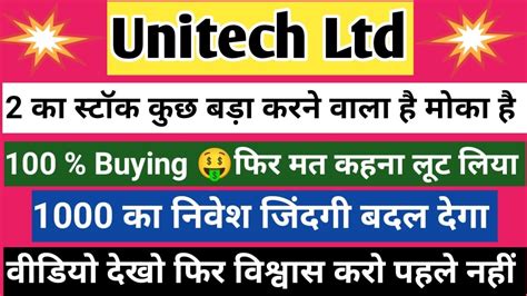Unitech ltd stock price. Things To Know About Unitech ltd stock price. 