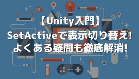 Unity Setactive