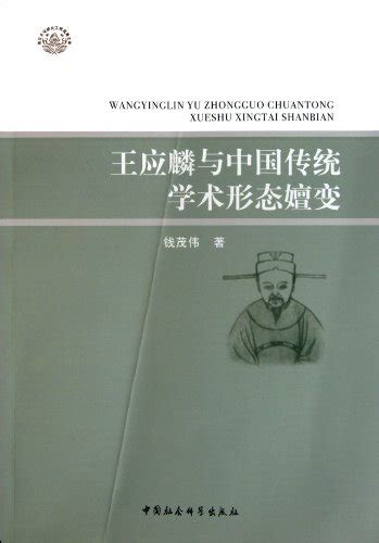 Universalgelehrter verarbeitet das ende seiner dynastie: eine analyse des kunxue jiwen von wang yinglin. - University physics 11th edition solutions manual download.