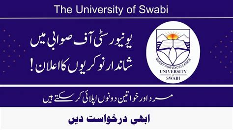 University of Swabi Jobs 2024 Online Form - pkjobsguru.com