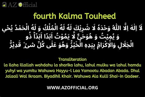 Unlock the Power of the 4th Kalima: A Transformational Journey