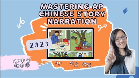 Unlocking Success 2023 AP Chinese Story Writing Guide for Students AP