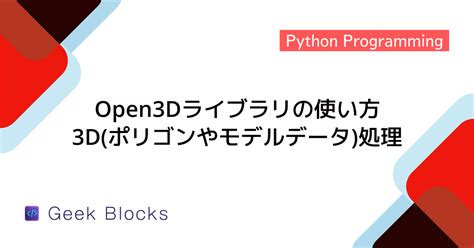 Unzip python.  Mar 1, 2022 · Open3D is an open-source library that supports rapid development ...