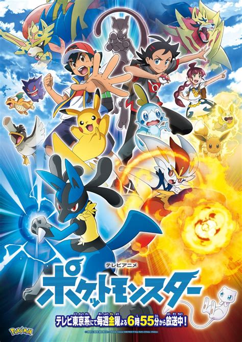 Upcoming Pokemon Journeys Anime Episodes Will Feature …