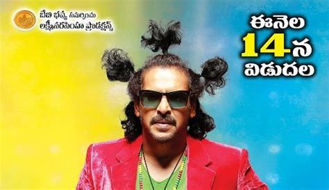 Upendra 2 release date. .  ...