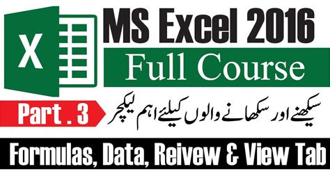 Upload MS Excel 2016 full version