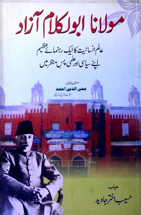 Urdu Books of Abul Kalam Azad Rekhta