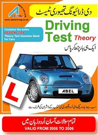 Urdu Driving Theory Test Urdu Language
