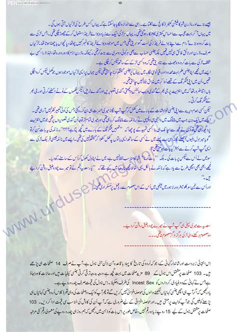 474px x 868px - Urdu Font Adult Stories