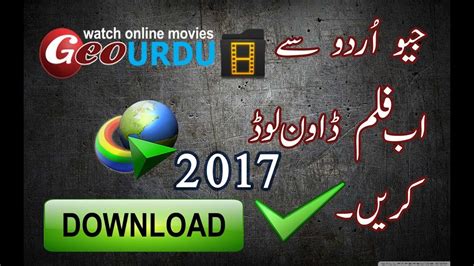 Urdu geo. Dec 26, 2022 · To watch "Kurulus Osman Urdu | Season 4 - Episode 2": 👉 https://youtu.be/vrwtzlrec8ETo Subscribe to YouTube Channel of Kurulus Osman Urdu by atv: https://bi... 