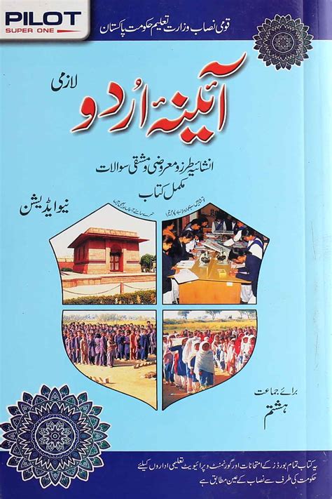 Urdu guide klasse 8urdu guide class 8th. - Tradycja, kultura, egzystencja w brzezinie i pannach z wilka andrzeja wajdy.