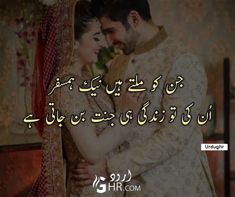 Urdu love shayari in urdu. Looking for the best Love Romantic Poetry for your Husband In Urdu then Congratulations you found the right place.. Here you get the latest 15+ Romantic Shayari For Husband collection in Urdu text on heart-touching & loveful images. Top Love Romantic Poetry In Urdu For Husband. Man Pasand Shakhs Se Apna Naam Bhi Sunna Dil Ki … 