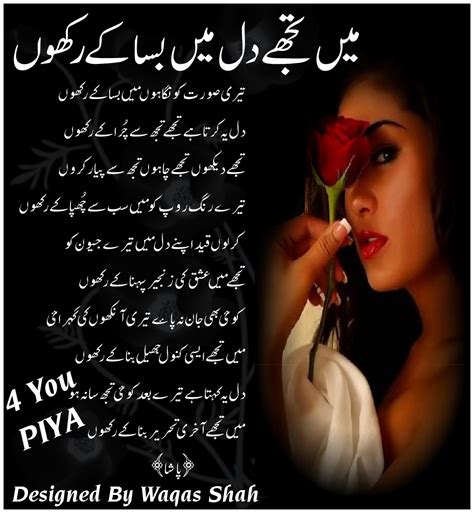 Urdu poetry shayari love. If you’re looking for the best Romantic Urdu Poetry on loving and amazing images then congrats you found the right place.. Here you get the latest collection of 20+ Romantic Shayari in Urdu text on romance & couples images. Best Romantic Urdu Poetry On Couples Pics: Hath Se Aise Hath Milao Keh Lakeerein … 