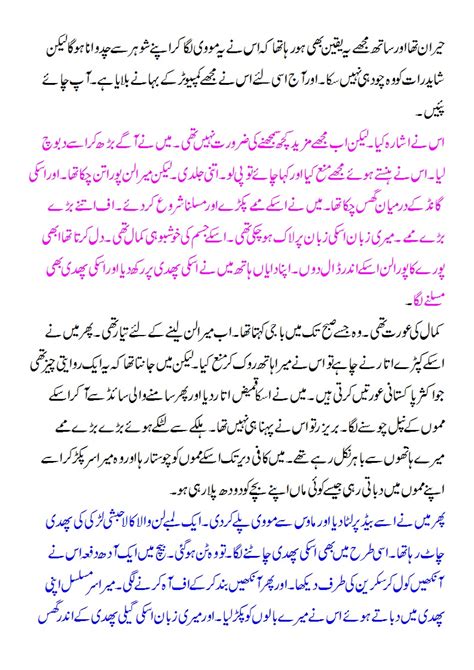 Urdu sex story faqeer se chudwaya. .  <a href=https://abacus.appliedage...