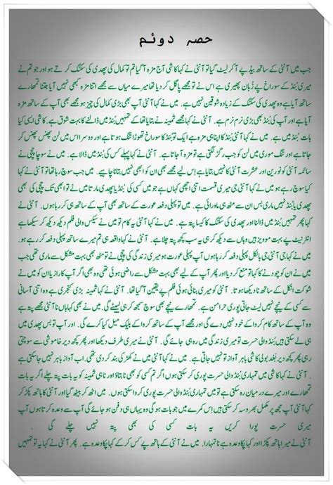 Urdu stories in urdu font computerbetta