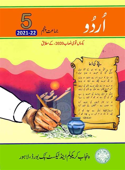 Urdu text book 1 36 textbooks online. - Nx cam fixed axis student guide.
