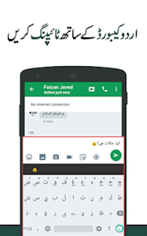 Urdu voice keyboard typing APK Download for Android APKfun com