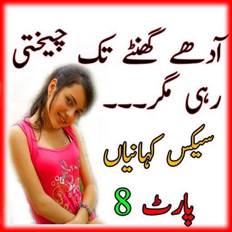Urdu Sex Porn Star - Urdu xxx
