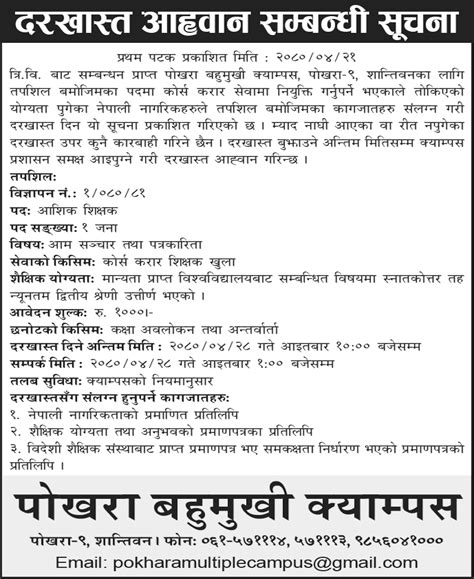 Urgent part time job vacancy in pokhara. .  <a href=https://museumsvu.ru/w4so8sg/hender...