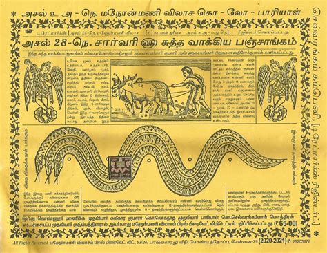 Today's Gowri Panchangam. Go to Nalla Neram & Gowri Panchangam Calculator. The yogas in green, are auspicious whereas, the ones in red are inauspicious. Day Panchangam; Night Panchangam; .... 
