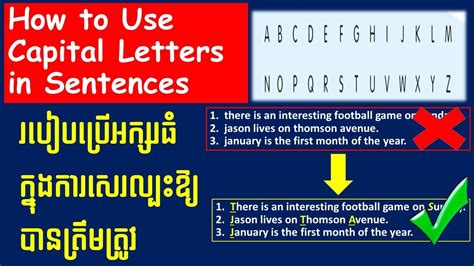Use CAPITAL LETTERS Correctly YouTube