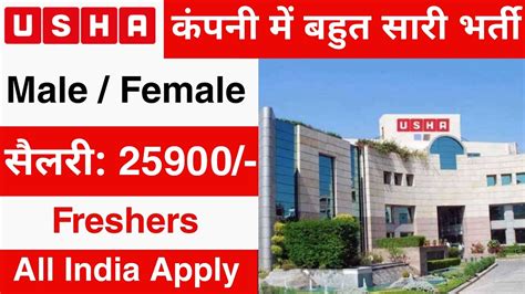 Usha careers reviews. Electronic Engineer (Former Employee) - Jamshedpur, Jharkhand - December 25, 2019. Usha Martin is one of the world's leading manufacturer of wire rope. Established in the year 1960, today Usha Martin is a multi-unit and multi-product organisation. The wire rope manufacturing facilities located in Ranchi, Hoshiarpur, Dubai, Bangkok and UK ... 