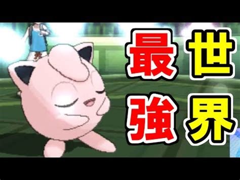 Usum プリンのおぼえる技 入手方法など攻略情報まとめ ポケモンウルトラサンムーン 攻略大百科