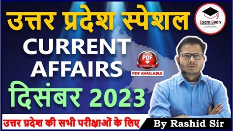 Uttar Pradesh Current Affairs 2024 - Get Latest Current Affairs …