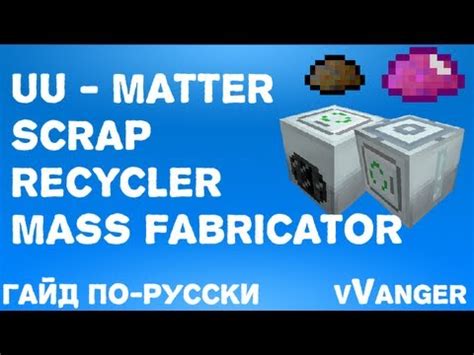 Uu matter production.  Using GregTech's Matter Fabricator, Forcicium, Scrap or a Scrap...