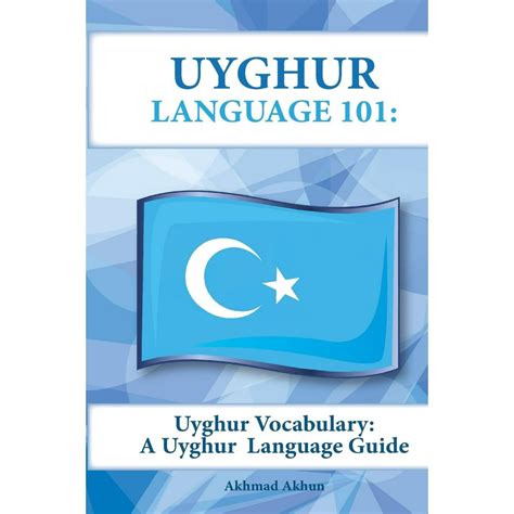Uyghur vocabulary a uyghur language guide. - Från arvid posse till per albin hansson.