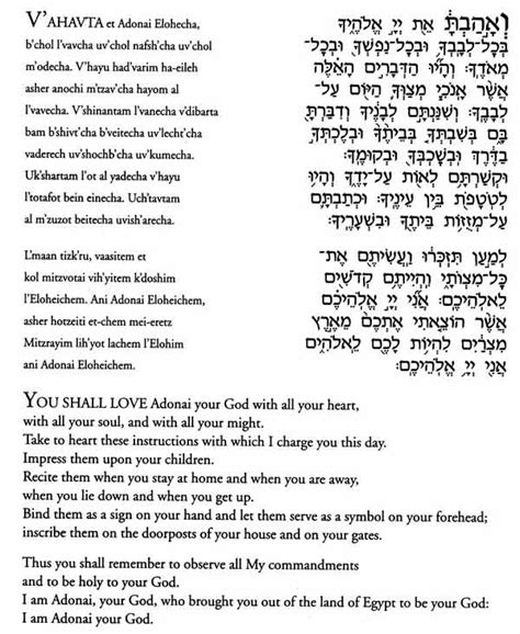 Learning to Love the V'ahavta. (5) You shall love the LORD your God with all your heart and with all your soul and with all your might. (6) Take to heart these instructions with which I charge you this day. (7) Teach them [or: recite them] upon your children. Speak them when you stay at home and when you are away, when you lie down and when you ...