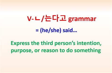 V-ㄴ/는다고, A-다고, N-이라고 grammar = said ... ~quote one