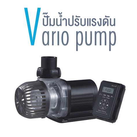 Vario Pumps - Save Electricity - Koi & Pond Products - Koi Logic - coolestguyplanet.net