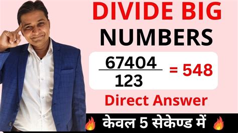 VEDIC DIVIDE TRICK Of BIG NUMBERS IN TWO STEPS | Divide Tricks | Maths ... - wintechmobiles.com