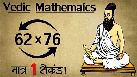 Vedic Maths Tricks for Fast Calculation | Vedic Maths Tricks by ... - wintechmobiles.com