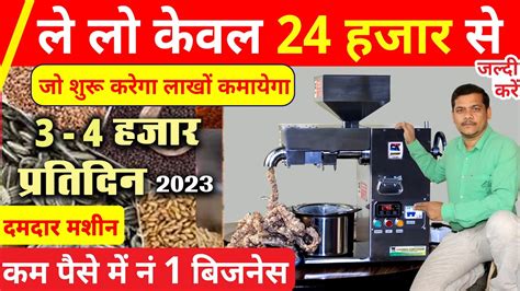 Village Business Ideas — Starting a Mini Oil Mill - balustradellc