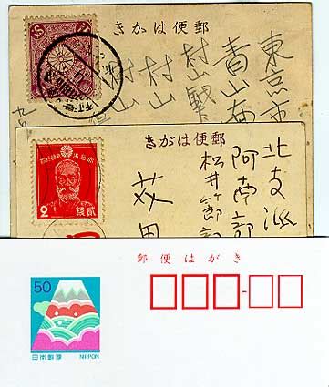 Vintage Japanese postcards – PhotoGuide Japan Blog - balustradellc