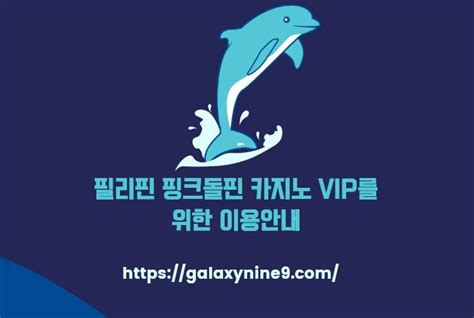 VIP 카지노: 고액 승진자를 위한 독점적 게임 플랫폼