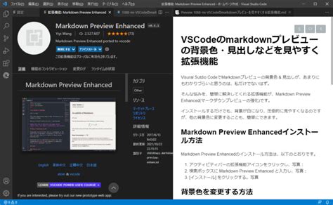 VSCodeのmarkdownプレビューの背景色・見出しなどを見やす …