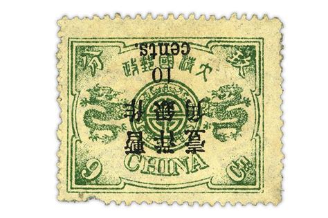 Valuable stamps of china images and price guide of some of chinas valuable stamps. - Saab 9 3 2008 manual del propietario.