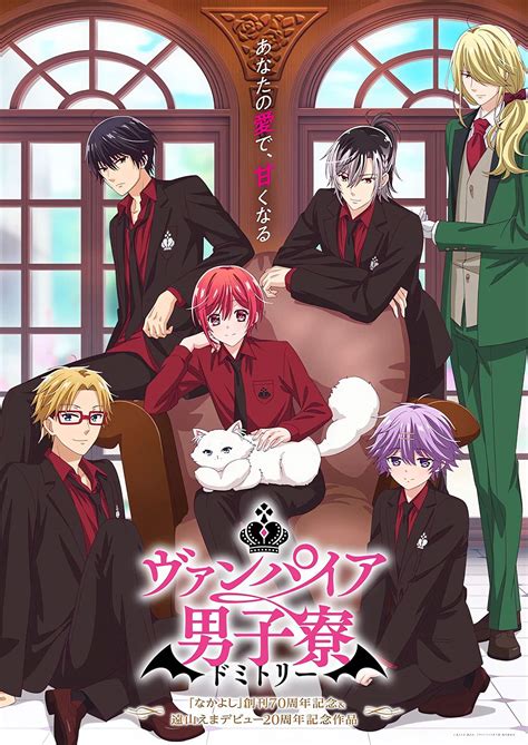 Vampire Dormitory T02