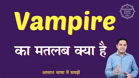 Vampire girl meaning in hindi. .  <a href=http://dev.hithaus24.de/asse...