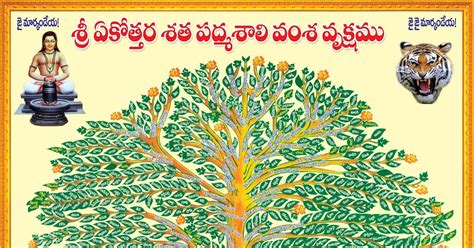 Vamsa vruksham images. .  ...