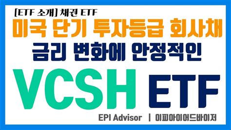 Vcsh etf. Things To Know About Vcsh etf. 