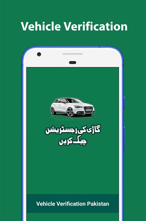 Vehicle Verification for Android APK Download
