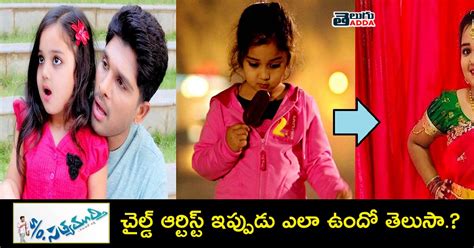 Vernika in son of satyamurthy biography template