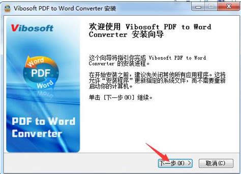 Vibosoft PDF to Word Converter下载_Vibosoft PDF to Word …