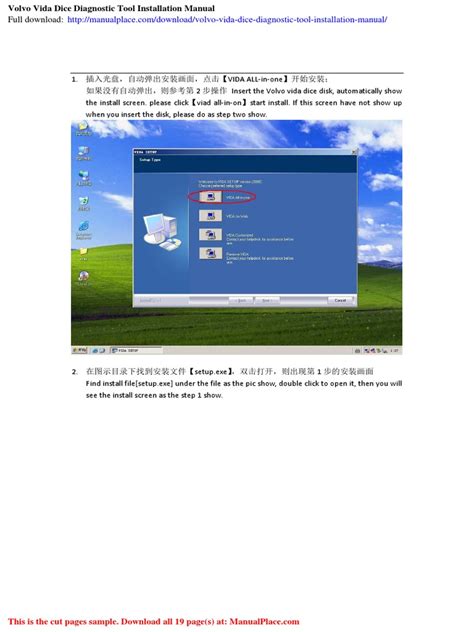 Vida dice setup.  The following flowchart shows the DiCE installation procedure.  ...