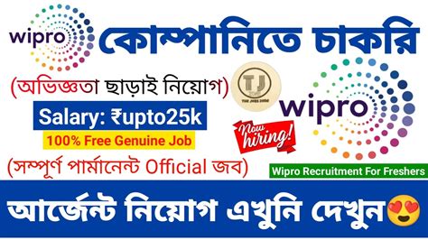 Video wipro jobs for freshers 2024 & 2024 recent recruitment ...