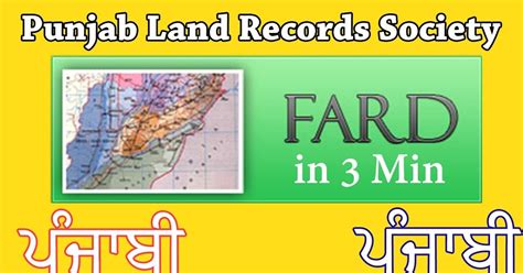 View Punjab Land Record, Jamabandi , Fard on PLRS in …